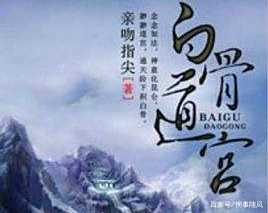 最好看的玄幻奇幻类小说排行榜完本TOP100第三期 最好看的玄幻奇幻类小说排行榜完本TOP100第三期